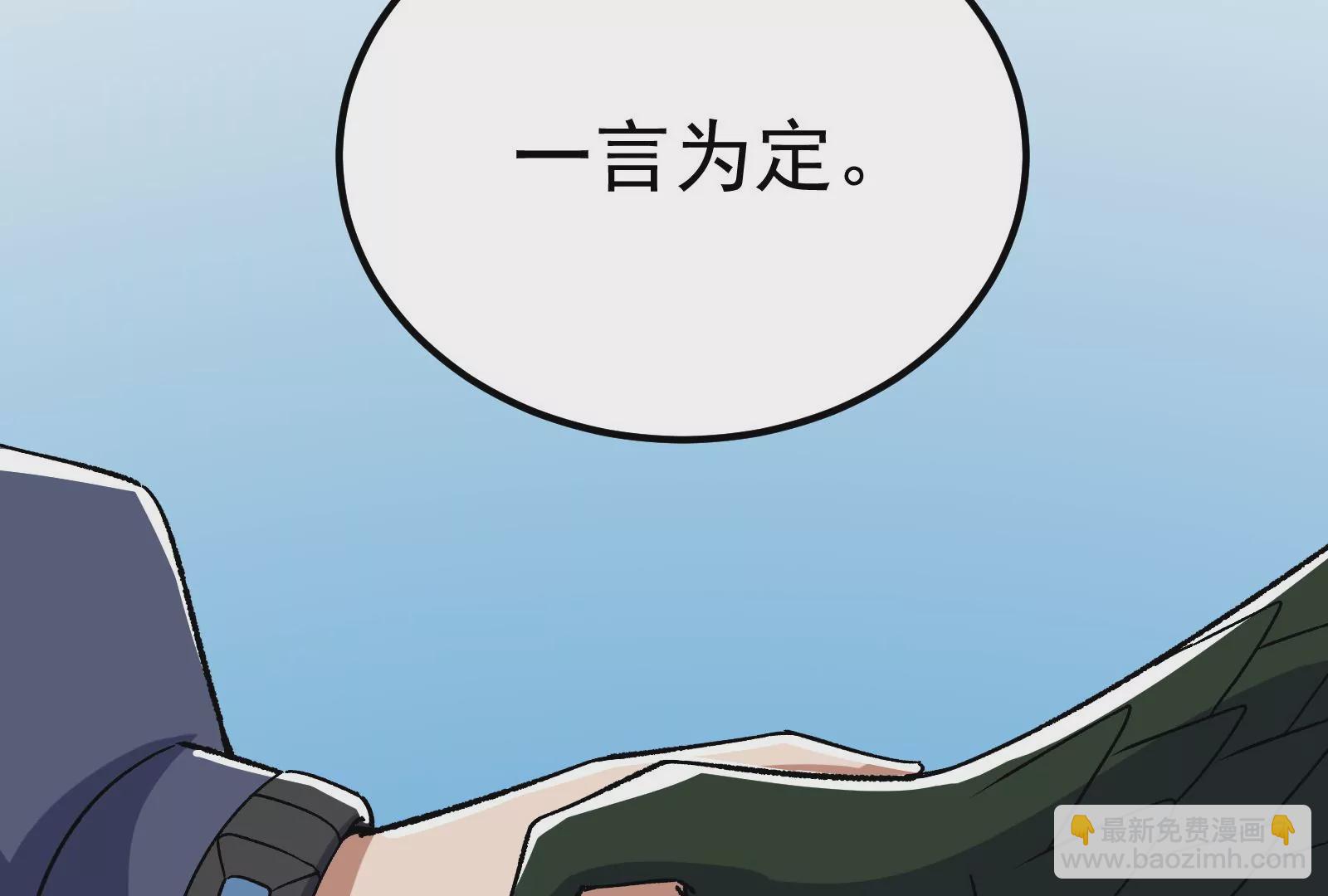 古神遊戲 - 82話 談判！你確實沒得選(3/3) - 2